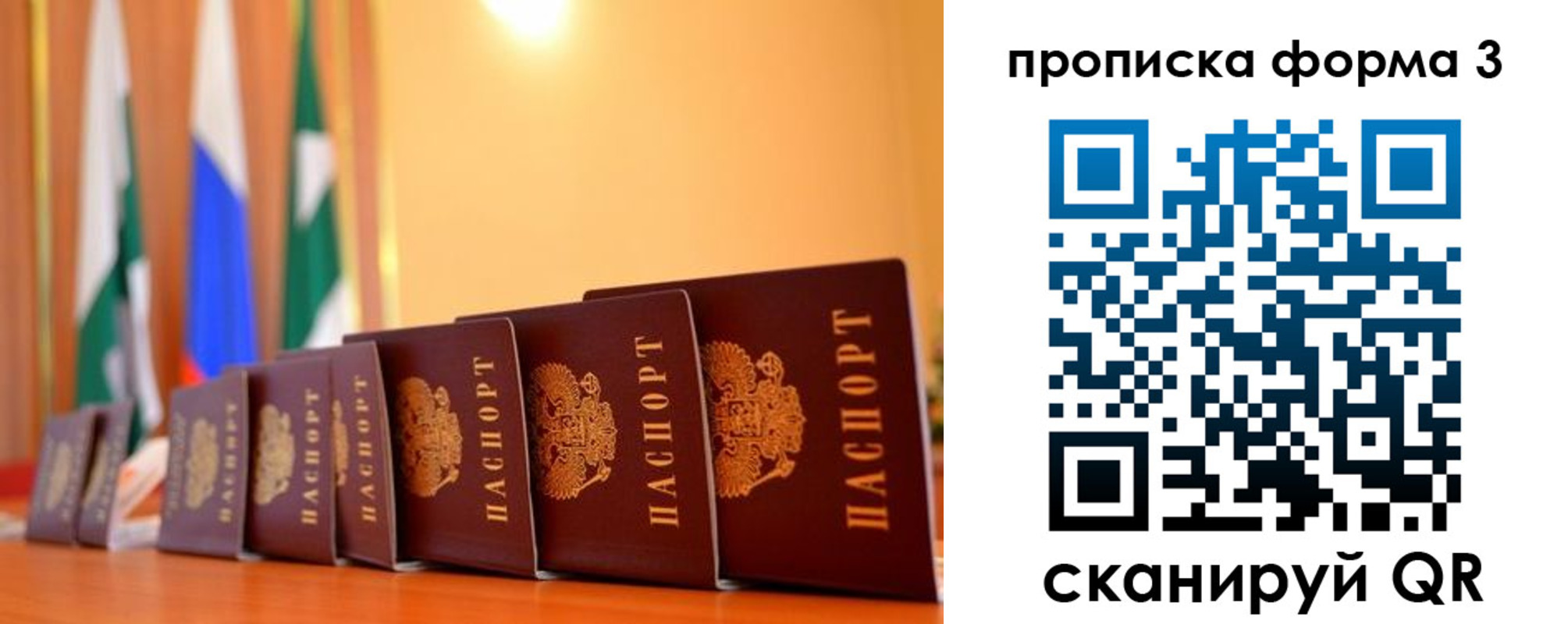 прописка штамп в Вязьме