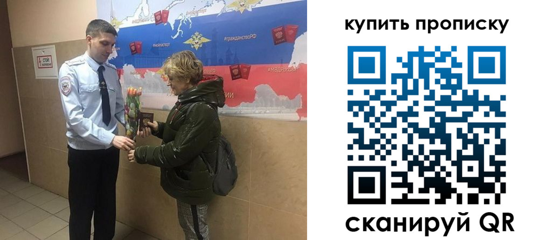 прописка законно в Вязьме