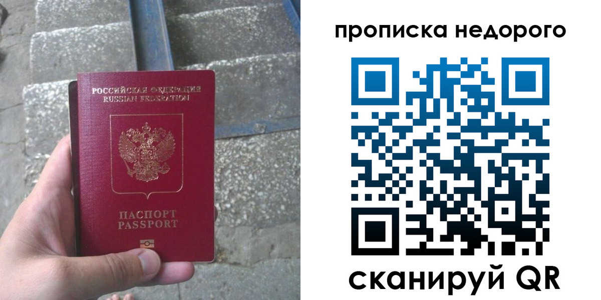 временная регистрация в Вязьме