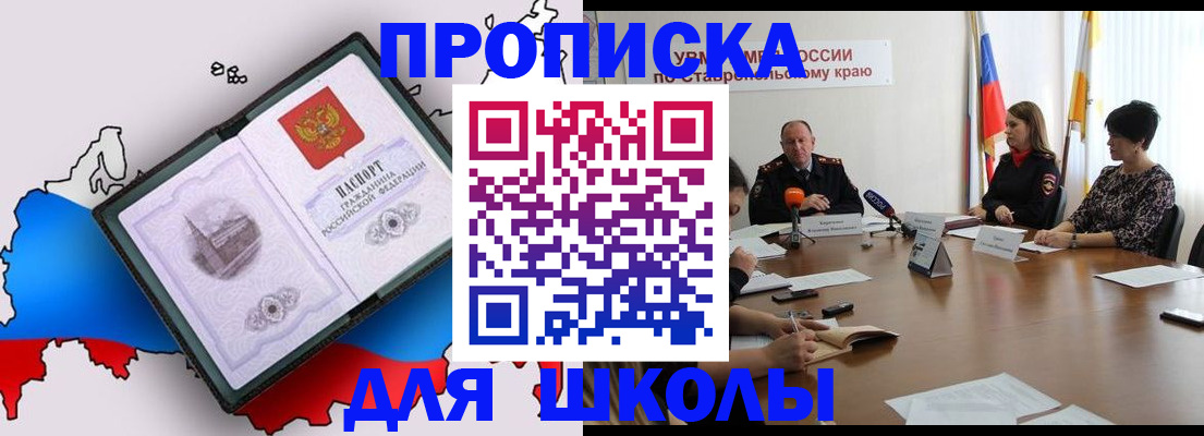 временная регистрация надежно в Вязьме