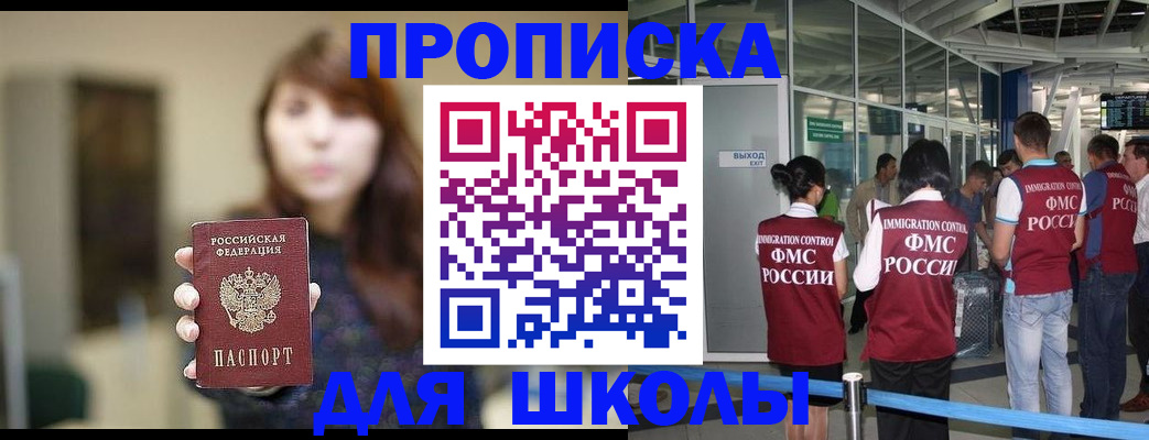 временная регистрация недорого в Вязьме