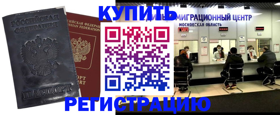 прописка иностранных граждан в Вязьме