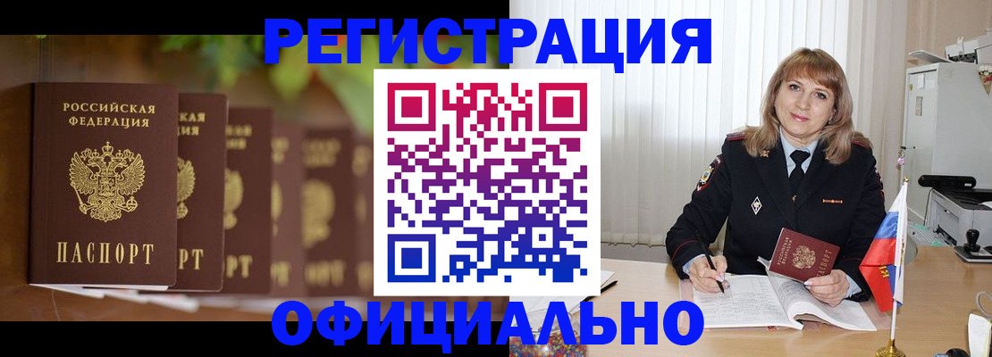 купить прописку в Вязьме