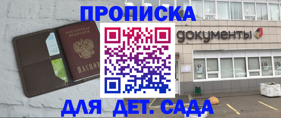 временная регистрация недорого в Вязьме