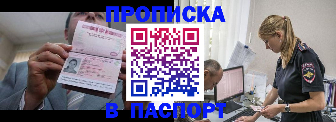 временная регистрация для всех в Вязьме