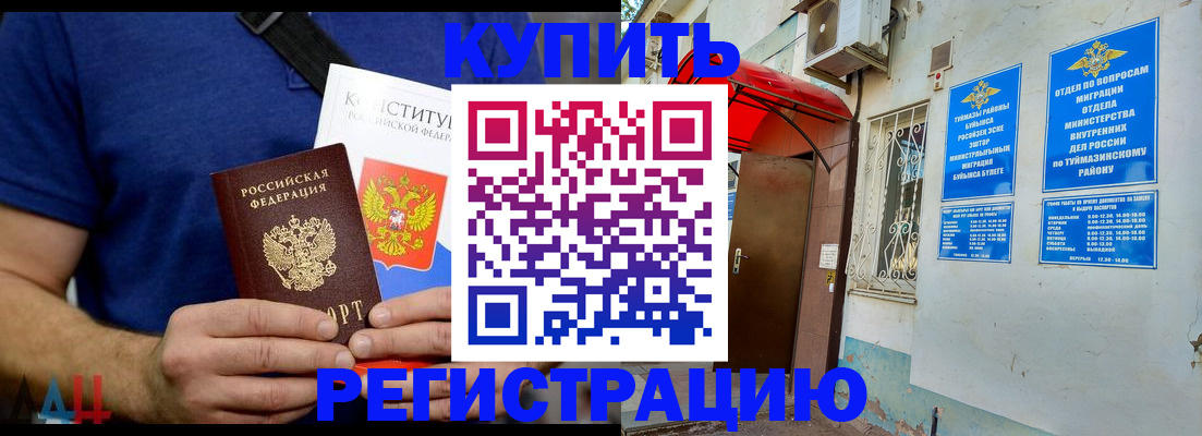 временная регистрация поиск в Вязьме