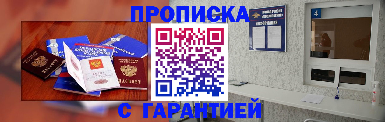регистрация в Вязьме