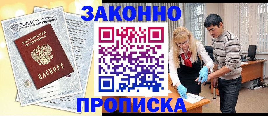 прописка иностранных граждан в Вязьме