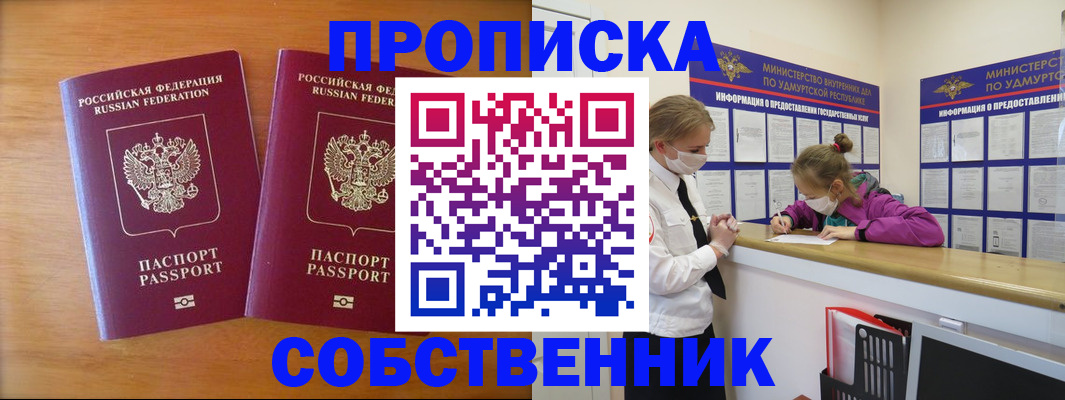 временная регистрация для всех в Вязьме