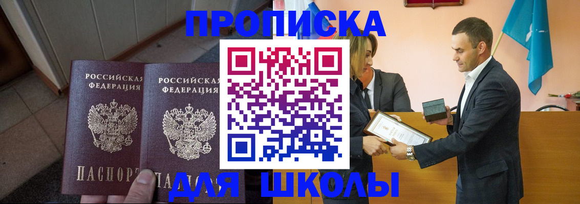 прописка для работы в Вязьме